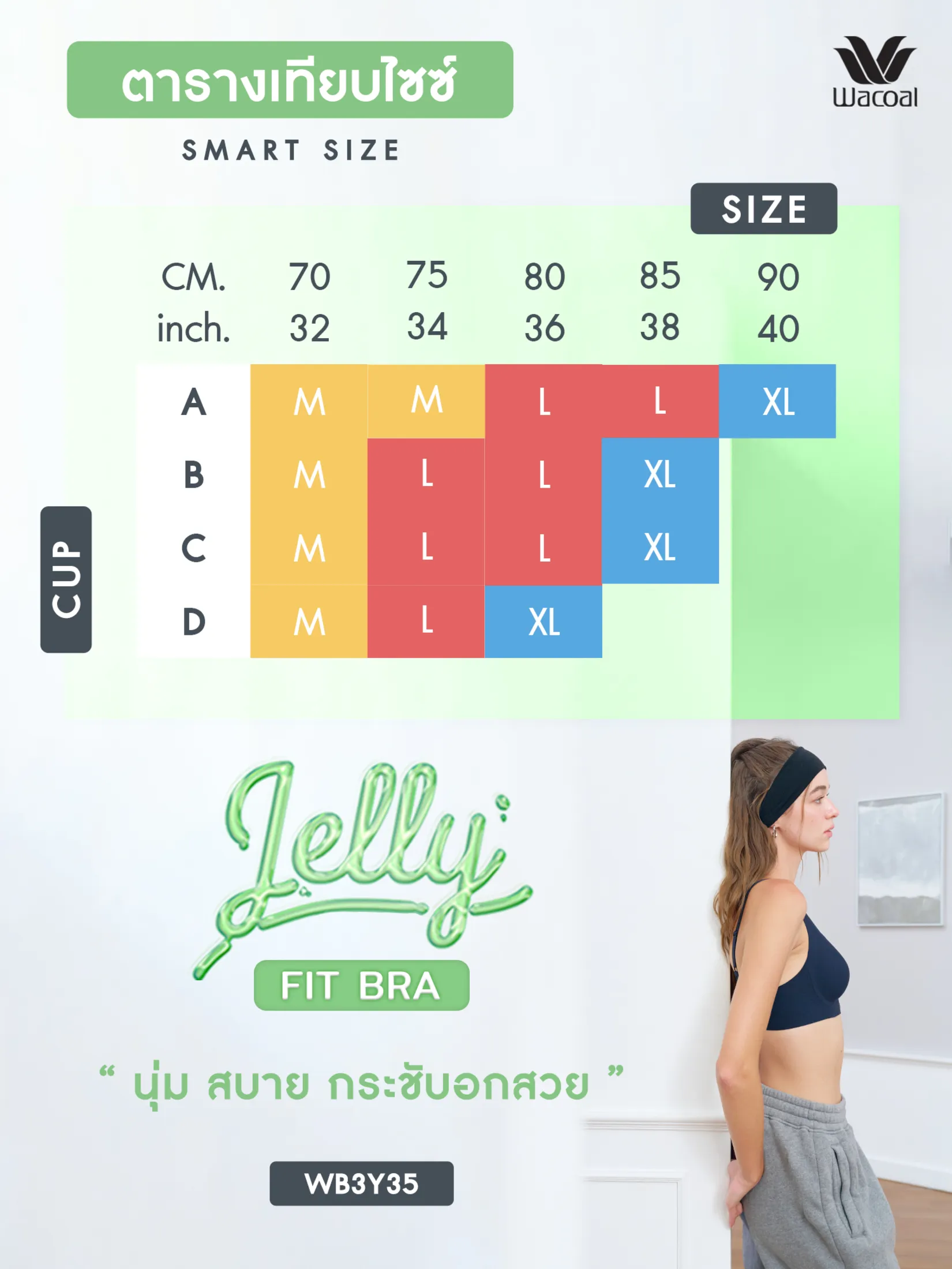 WACOAL Women Smart Size Jely Fit Bra Black