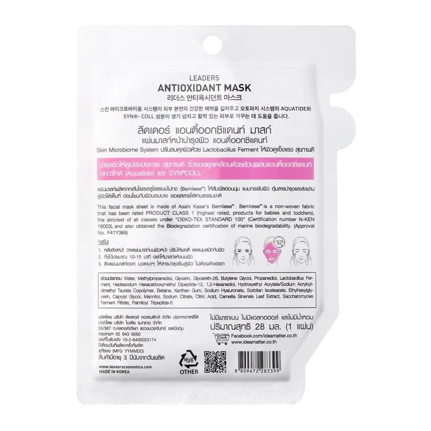 Leaders Antioxidant Mask 1 's