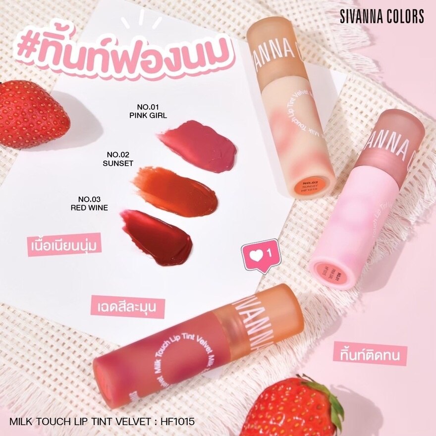 Sivanna Milk Touch Lip Tint Velvet 2