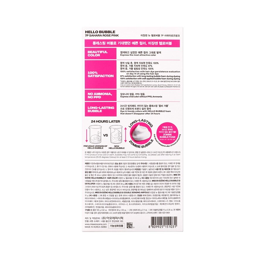 Mise En Scene Hello Bubble 7P Sahara Rose Pink