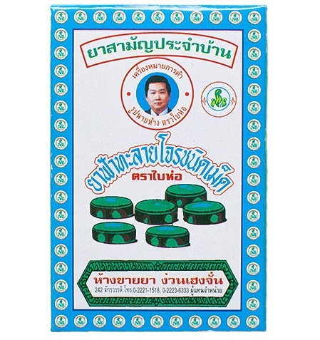 Фа Талай Джон в таблетках от простуды, пневмонии и коронавируса 70 шт