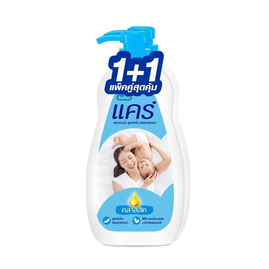 Care Shower Cream Classic 450 Ml.Twin Pack สบู่เหลว ครีมอาบน้ำแคร์ - Blue