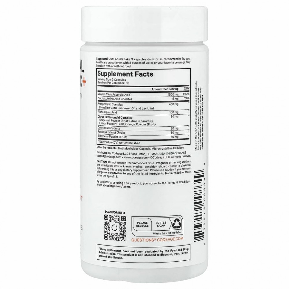 Codeage, витамины, липосомальный витамин С+, 180 капсул