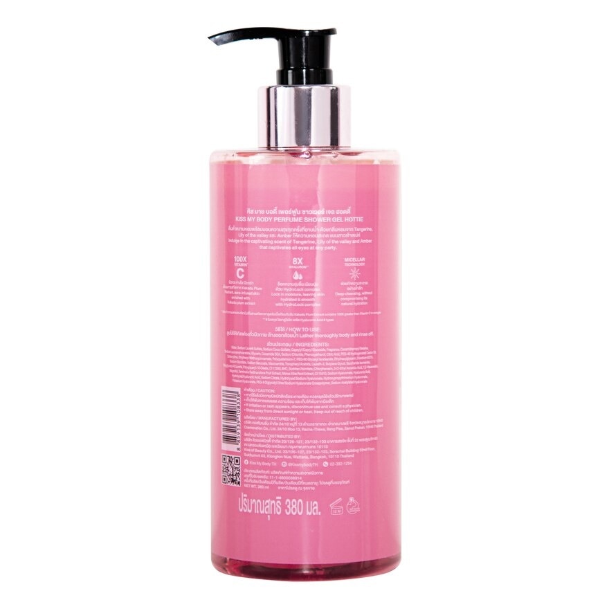 Kiss My Body Perfume Shower Gel Hottie 380 Ml. เจลอาบน้ำ ผิวหอม