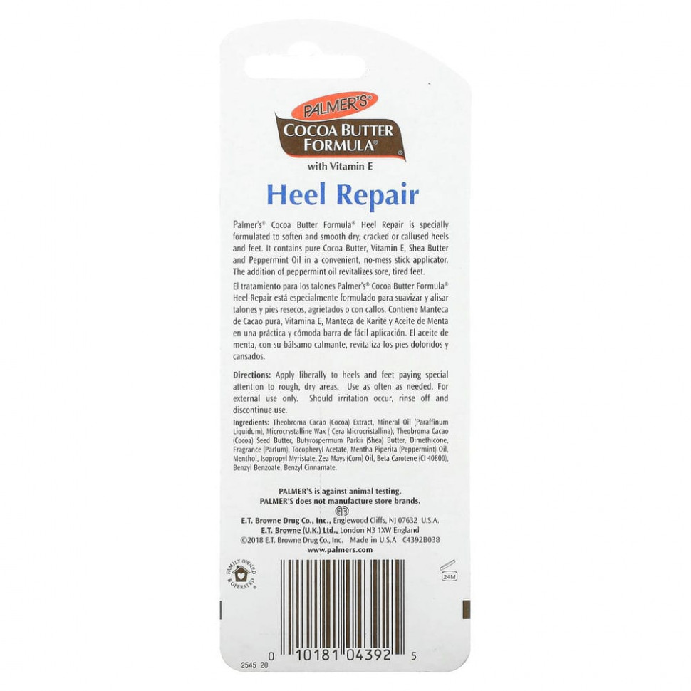 Palmer's, Cocoa Butter Formula, средство для восстановления сухой кожи пяток,25 г (9 унций)
