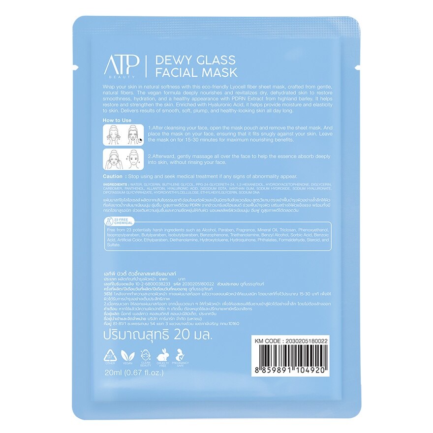 ATP Beauty Dewy Glass Facial Mask 1'S