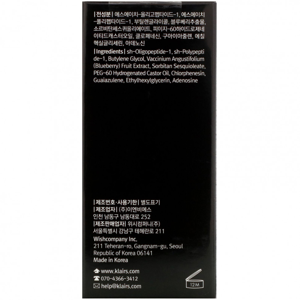 Dear, Klairs, Капли для активации омоложения Midnight Blue, 20 мл (0,67 жидкой унции)