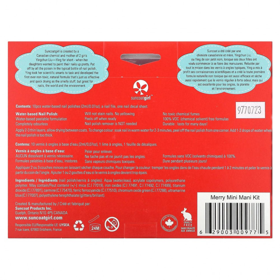 SuncoatGirl, Merry Mini, набор для маникюра, 10 шт. по 2 мл (0,07 жидк. унции)