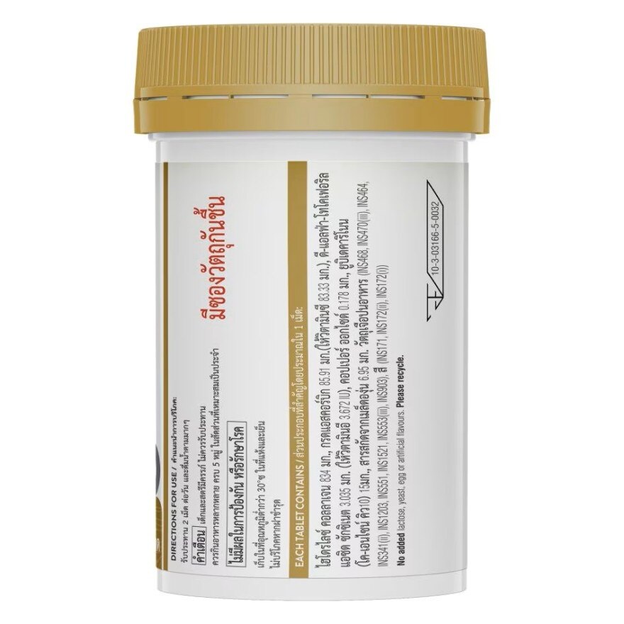 Swisse Collagen Gold (Dietary Supplement) 60 Tablets