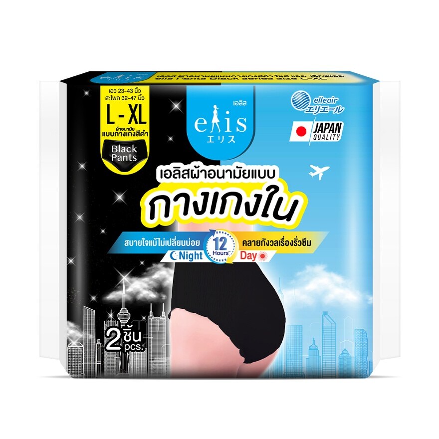 Elis Pants Black Series Size L-Xl 2'S ผ้าอนามัยแบบกางเกง - Black