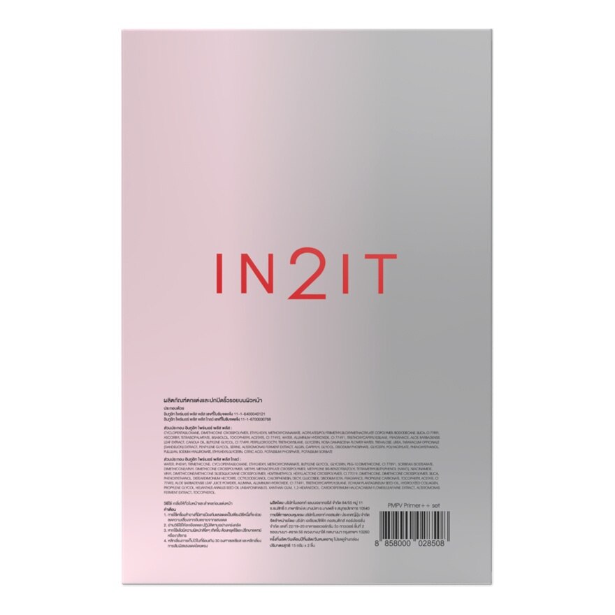 In2It Primer++ 15g.x2 (Special Box Set)