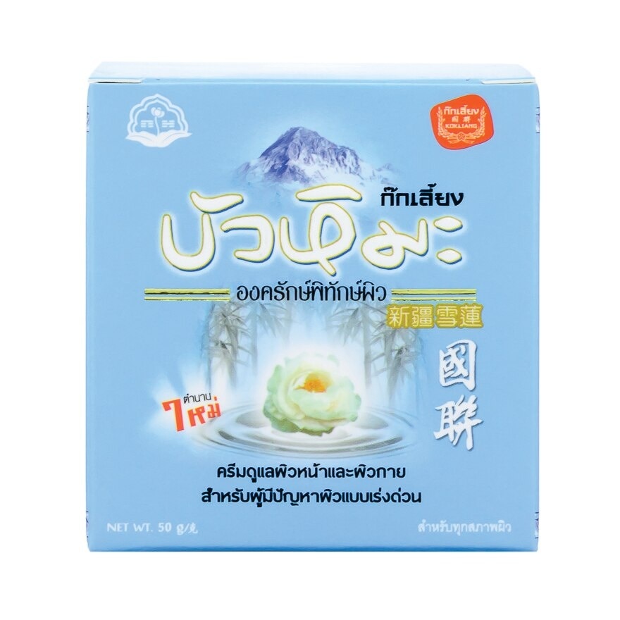 Kokliang Snow Lotus Cream 50 G.