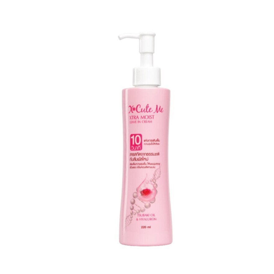 X Cute Me Xtra Moist Leave In Cream 220ml.