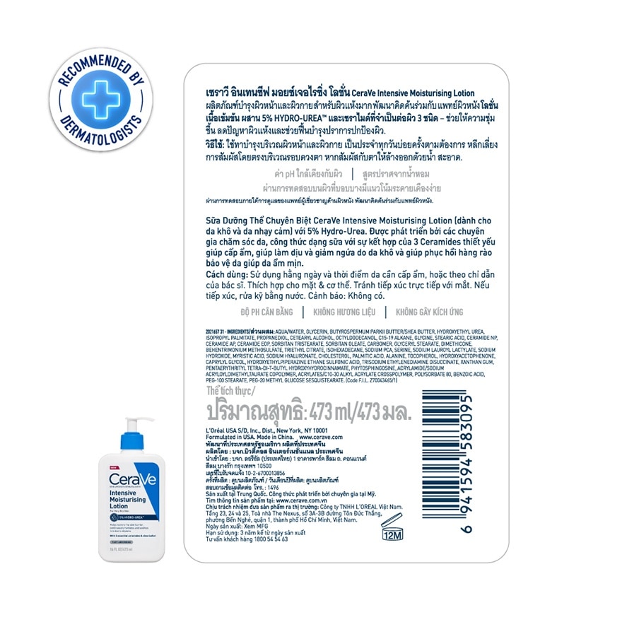 Cerave Intensive Moistuising Lotion 5 Hydro-Urea 473 ml.