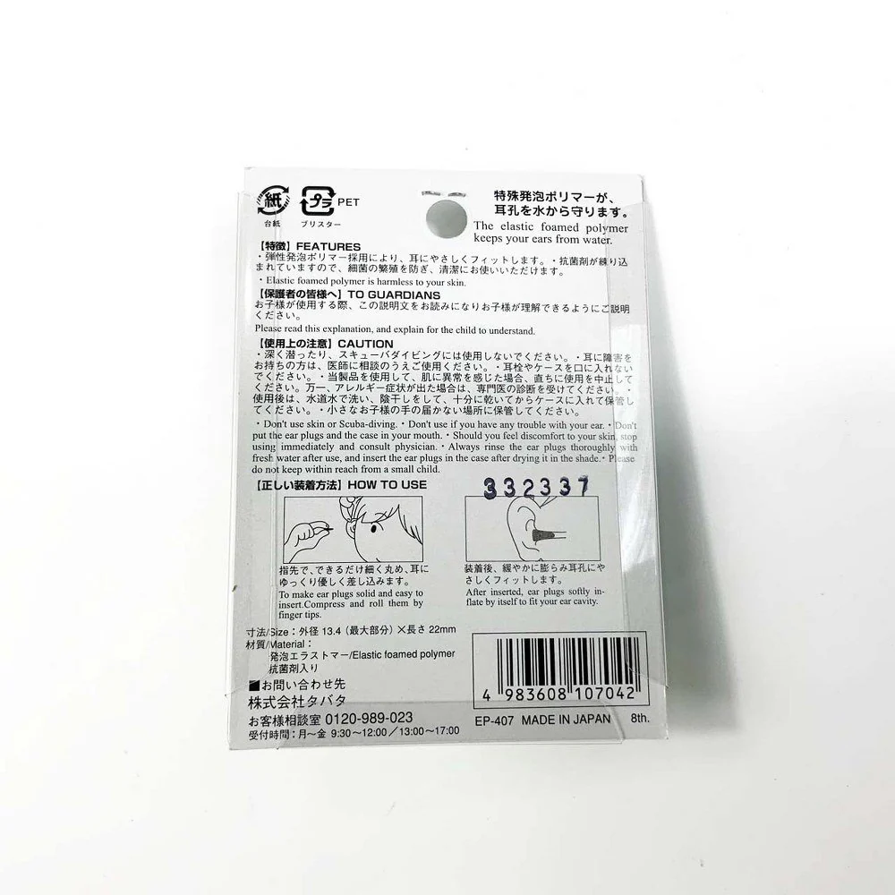 VIEW ยางอุดหูสำหรับผู้ใหญ่ รุ่น EP407 ป้องกันน้ำเข้าหู สำหรับกีฬาทางน้ำ ว่ายน้ำ - Green - One Size