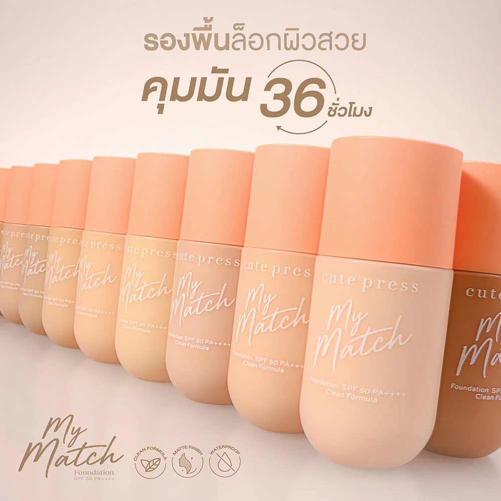 Тональная основа Cute Press My Match SPF50 PA++++ 40 мл