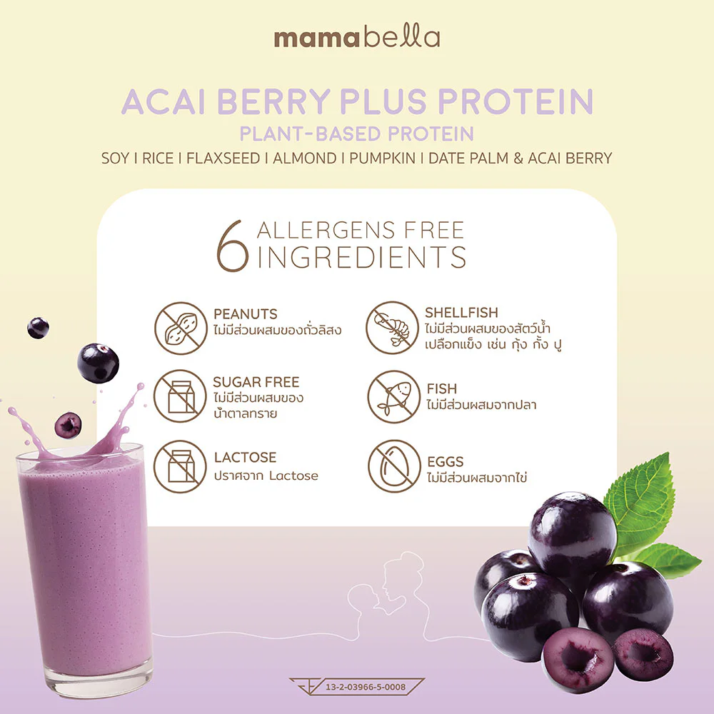 Mamabella Instant Plant Protein Plus Acai Berry Beverage Powder [20g x 10pcs]