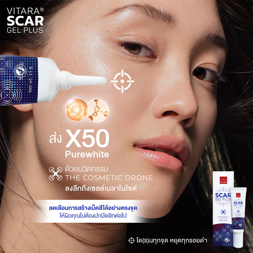 Vitara Scar Gel Plus 15g