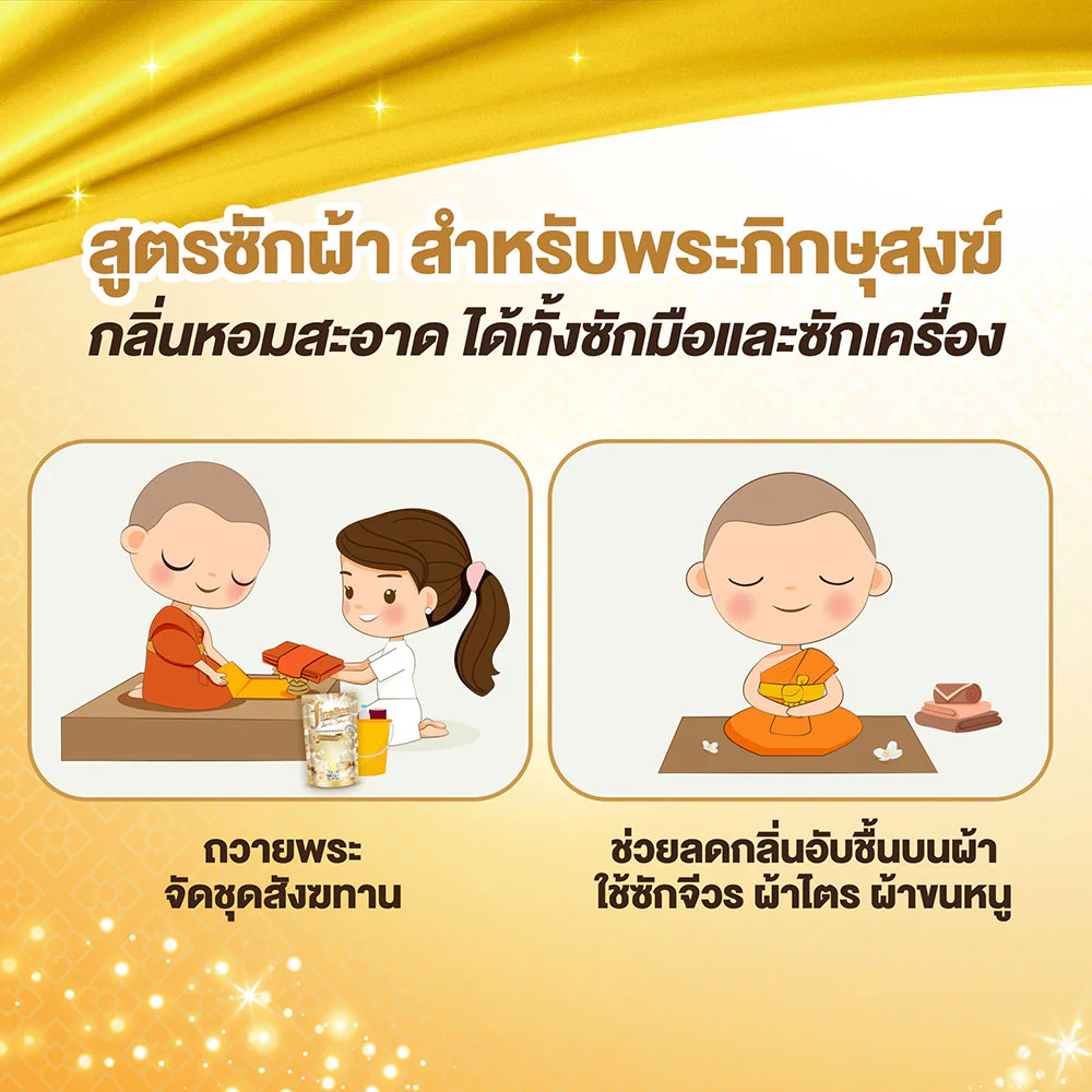 Fineline Laundry Detergent Concentrated For Monk 700 мл