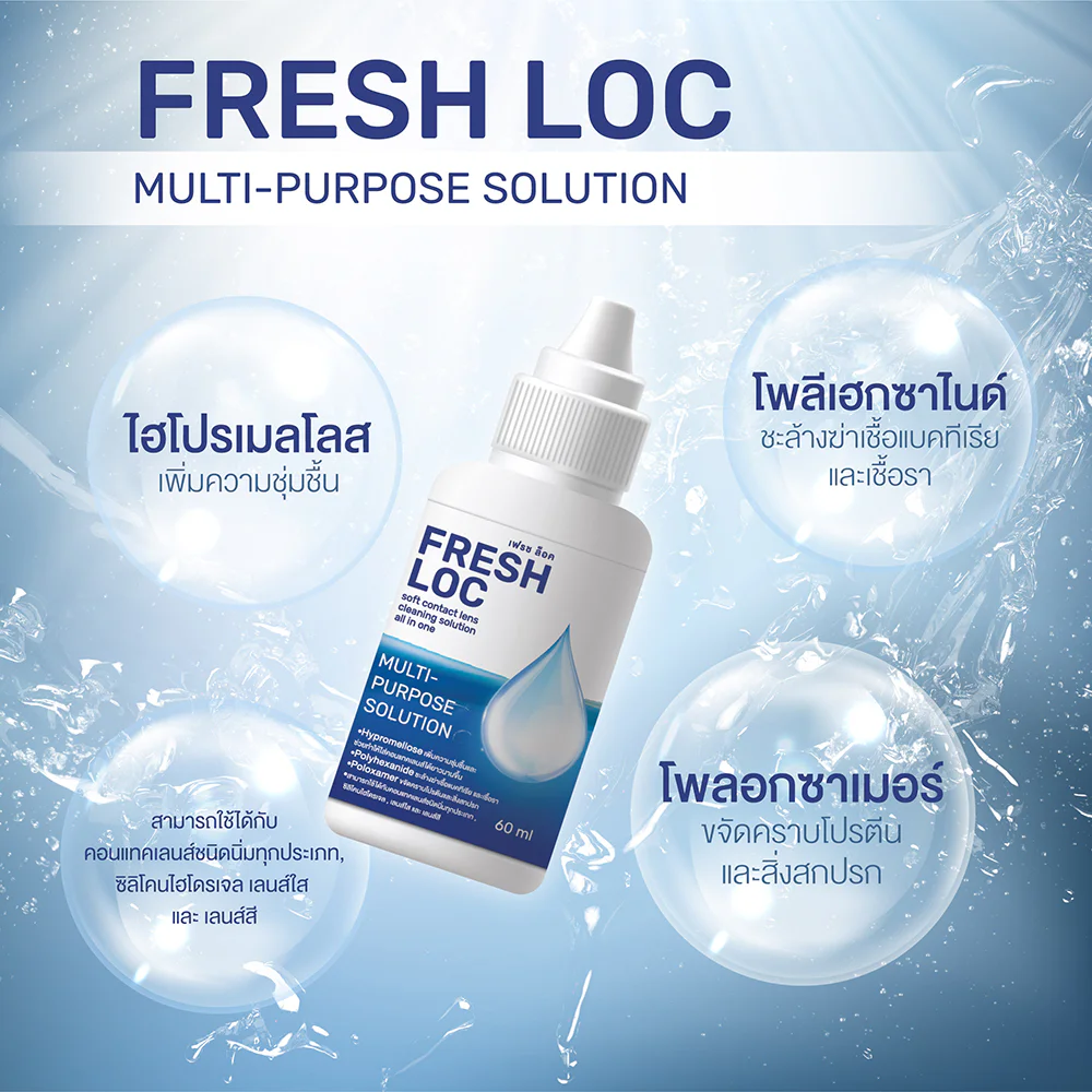 Kitty Kawaii Contact Lens Cleaning Solution Fresh Loc 60ml