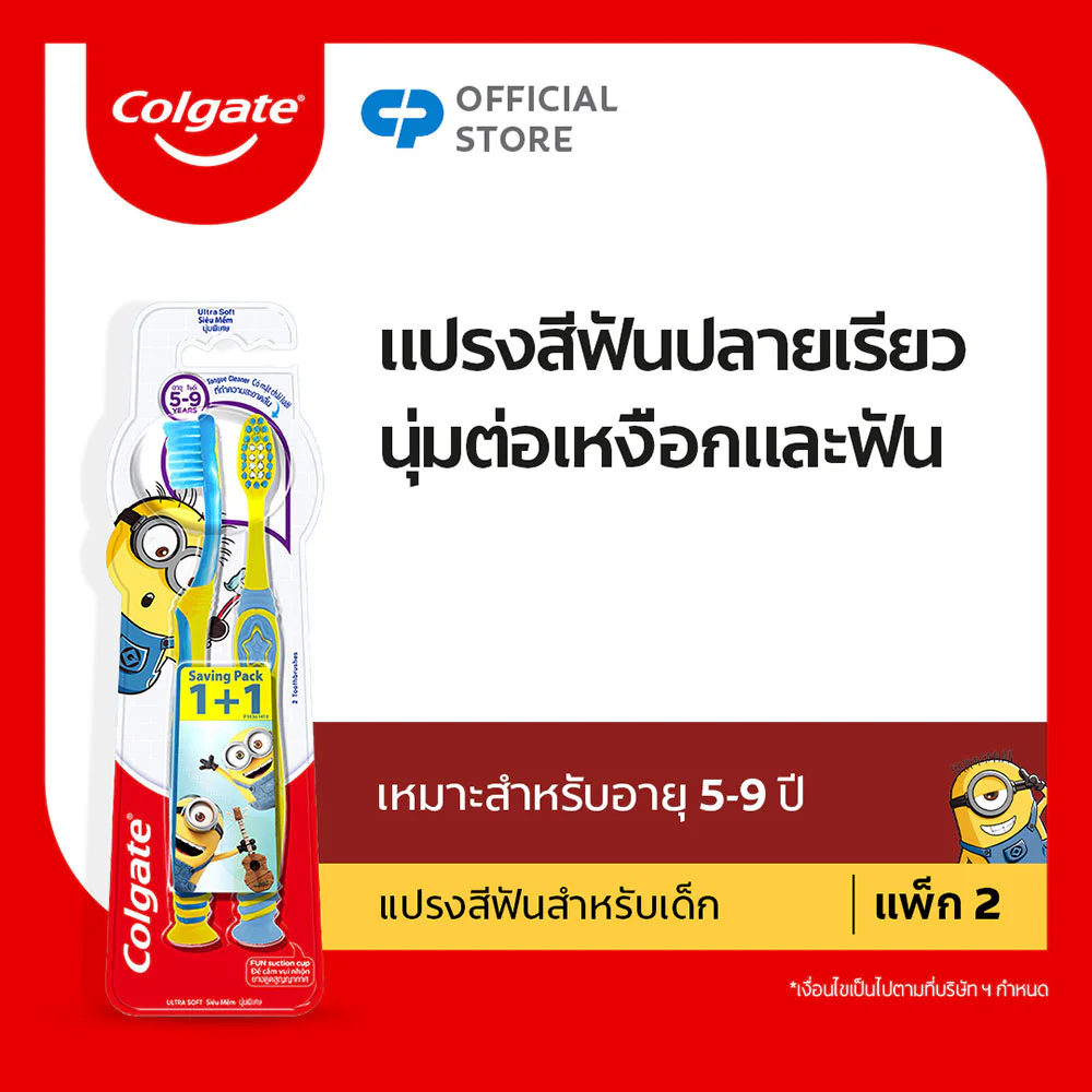 Colgate детские Toothbrush Minions Age 5-9 Years 2 шт