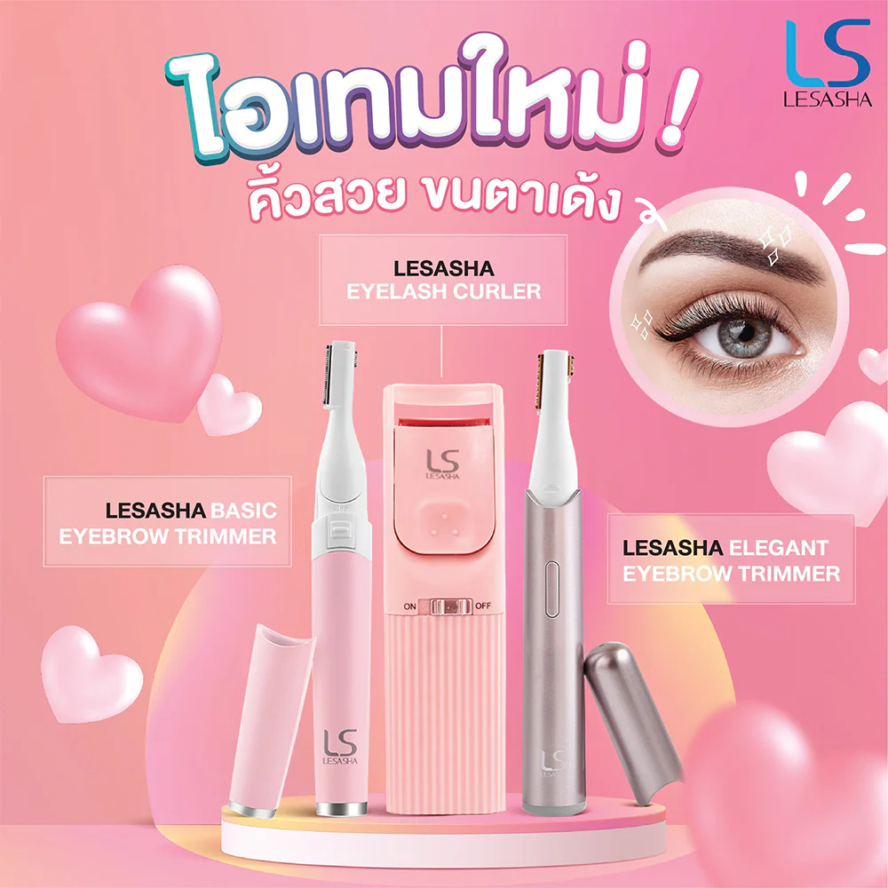 Lesasha Basic Eyebrow Trimmer