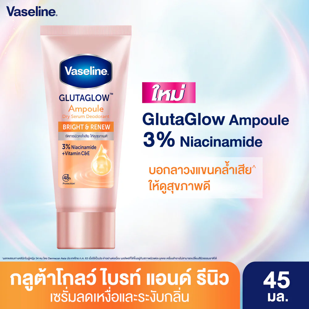 Vaseline Antiperspirant Dry Serum Bright And Renew — Bright & Renew, 45 мл