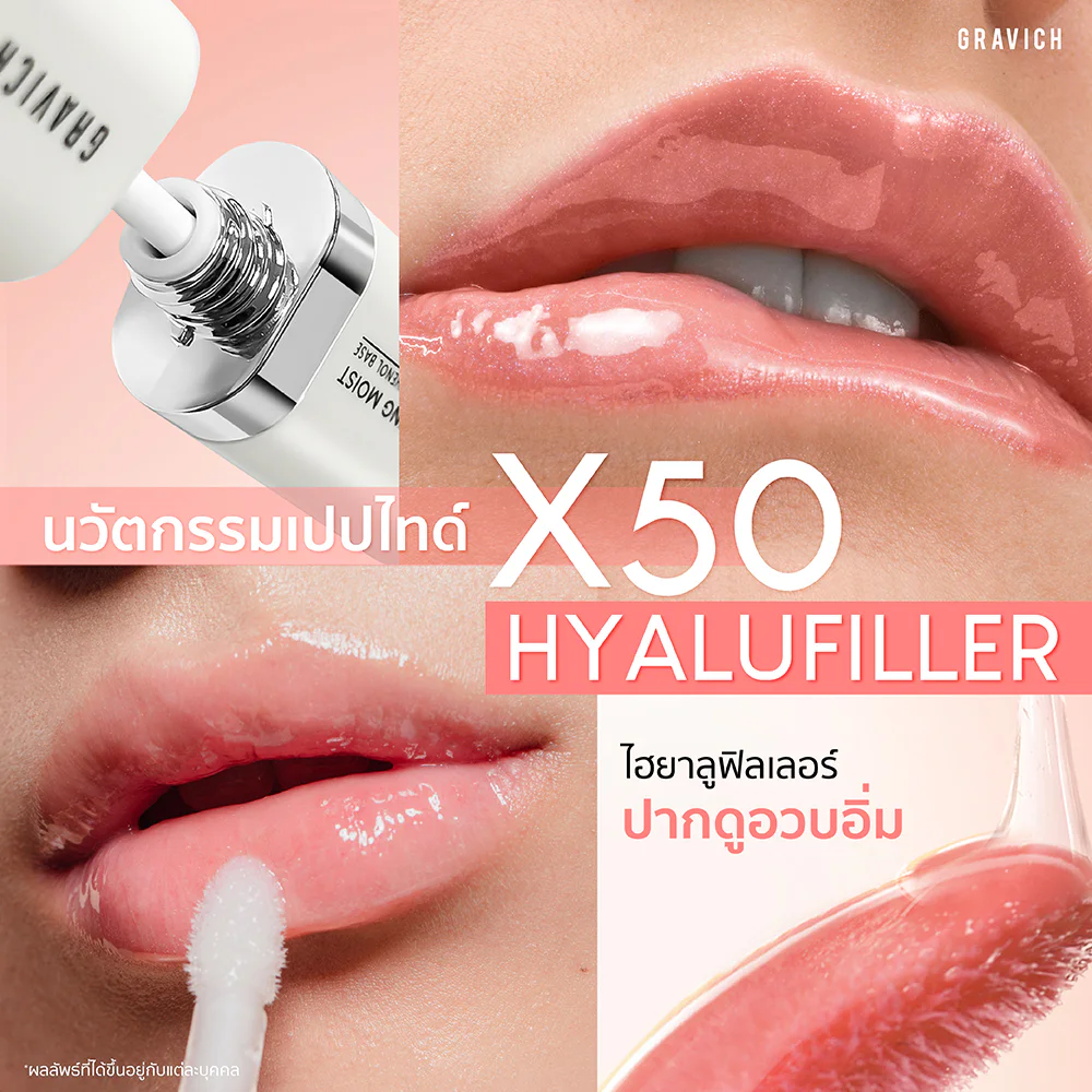 Сыворотка GRAVICH Plumping Moist Lip 10 г