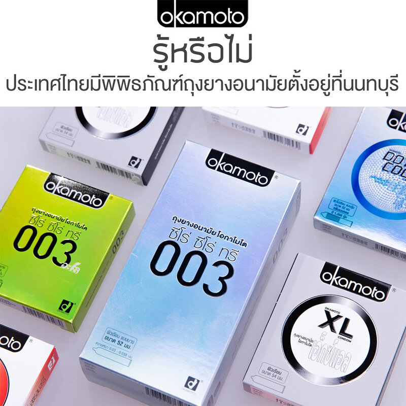 Okamoto 003 Condom 52mm [10pcs] — 10pcs