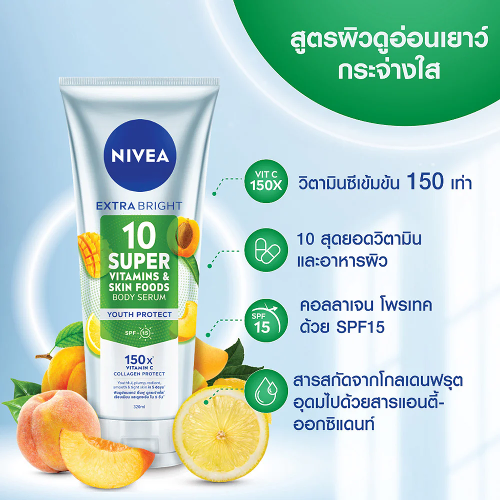 Nivea Extra Bright 10 Super Vitamins & Skin Foods Body Serum Youth Protect — Youth Protect, 320 мл