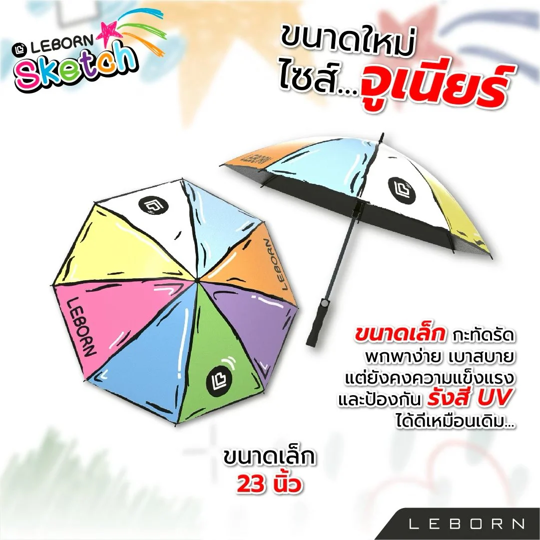 LEBORN ร่มกอล์ฟ จูเนียร์ [23 นิ้ว] ลายกราฟฟิคและการ์ตูน - Multi color - 23 INCES - Birdie
