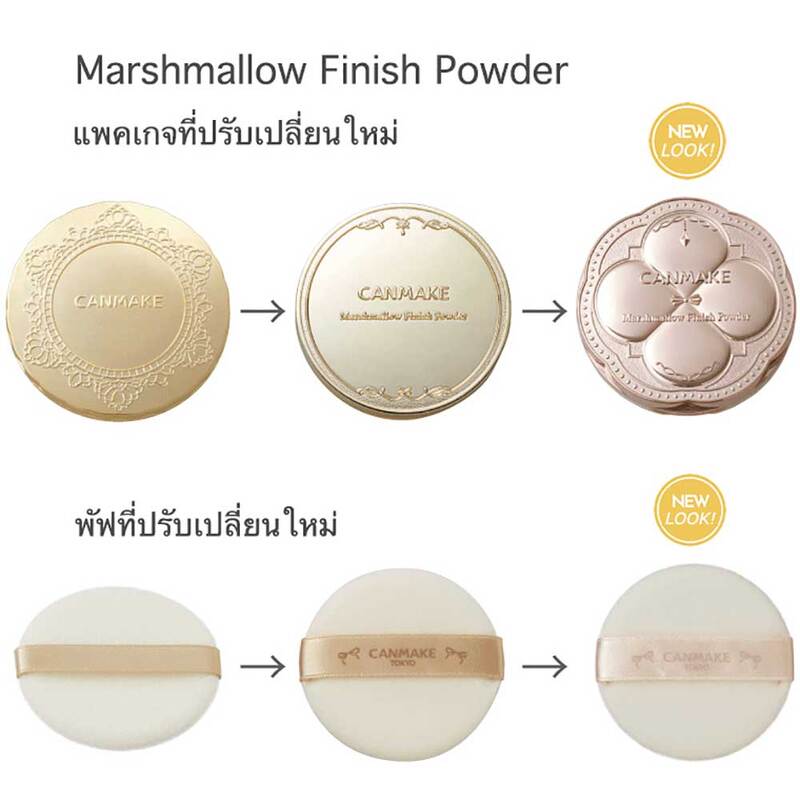Canmake Mashmallow Finish Powder SPF50 PA+++ 10g - #MB
