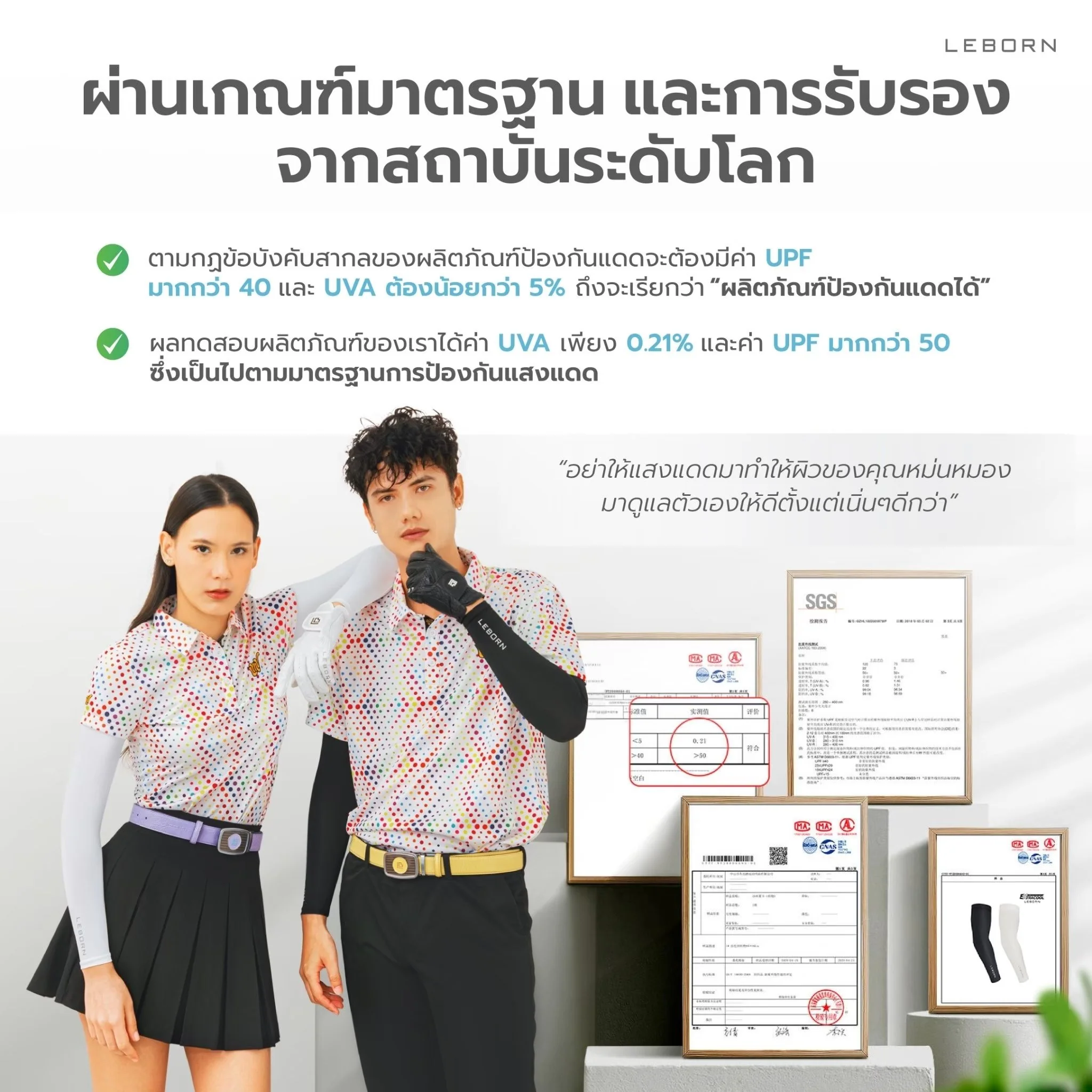 LEBORN Cooling Arm Sleeve ปลอกแขนกันแดด สีขาว - White - L