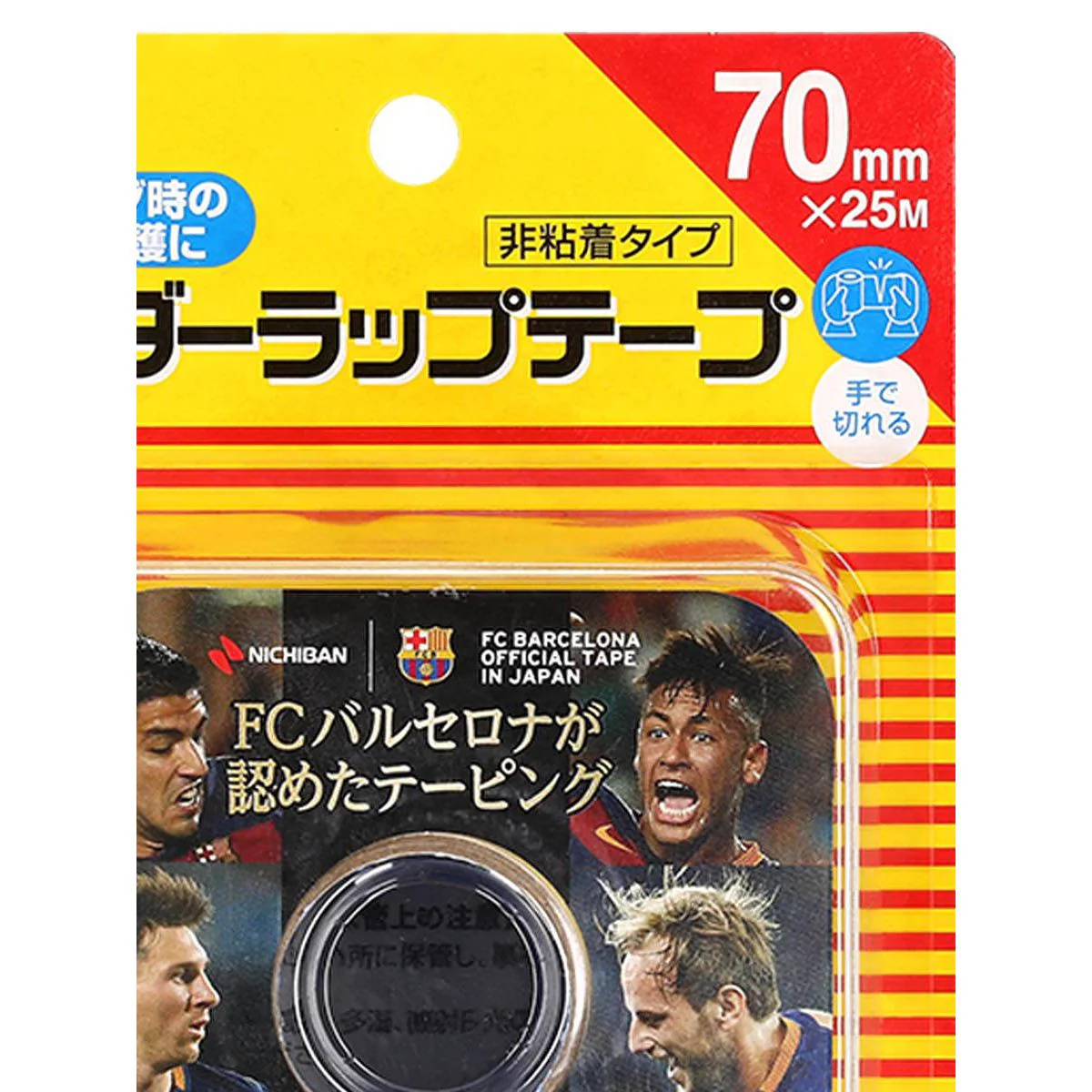 BATTLEWIN Underwrap U-Type Skin Protection Tape - White - ONE SIZE