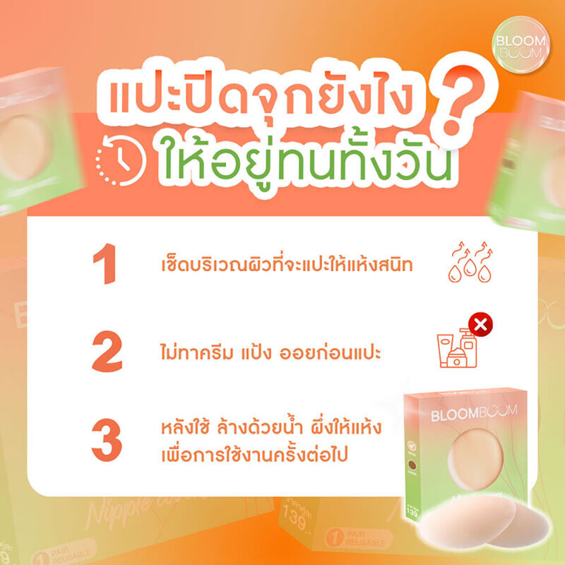 Bloomboom Silicone Nipple Cover 8x8 см [1 Pair] — Dark