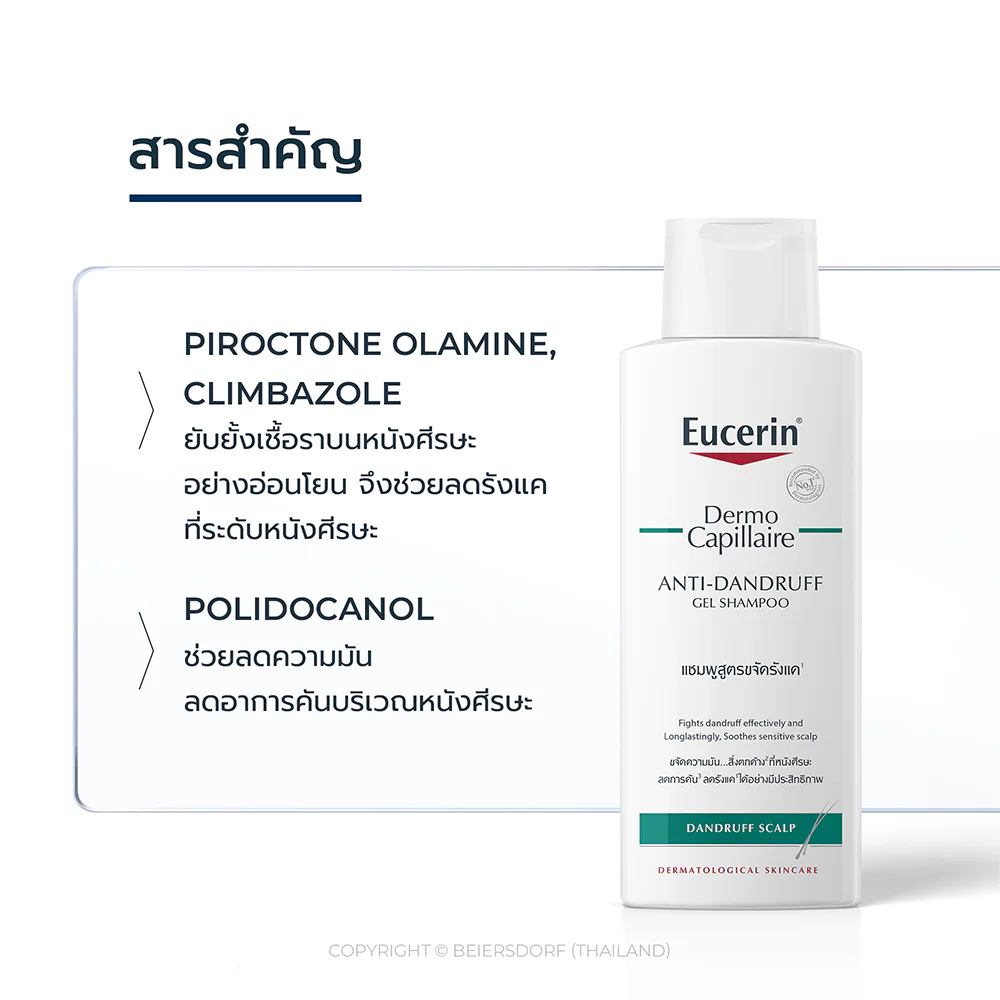 Кепка Eucerin Dermo illaire Anti-Dandruff Gel Shampoo — Anti Dd, 250 мл