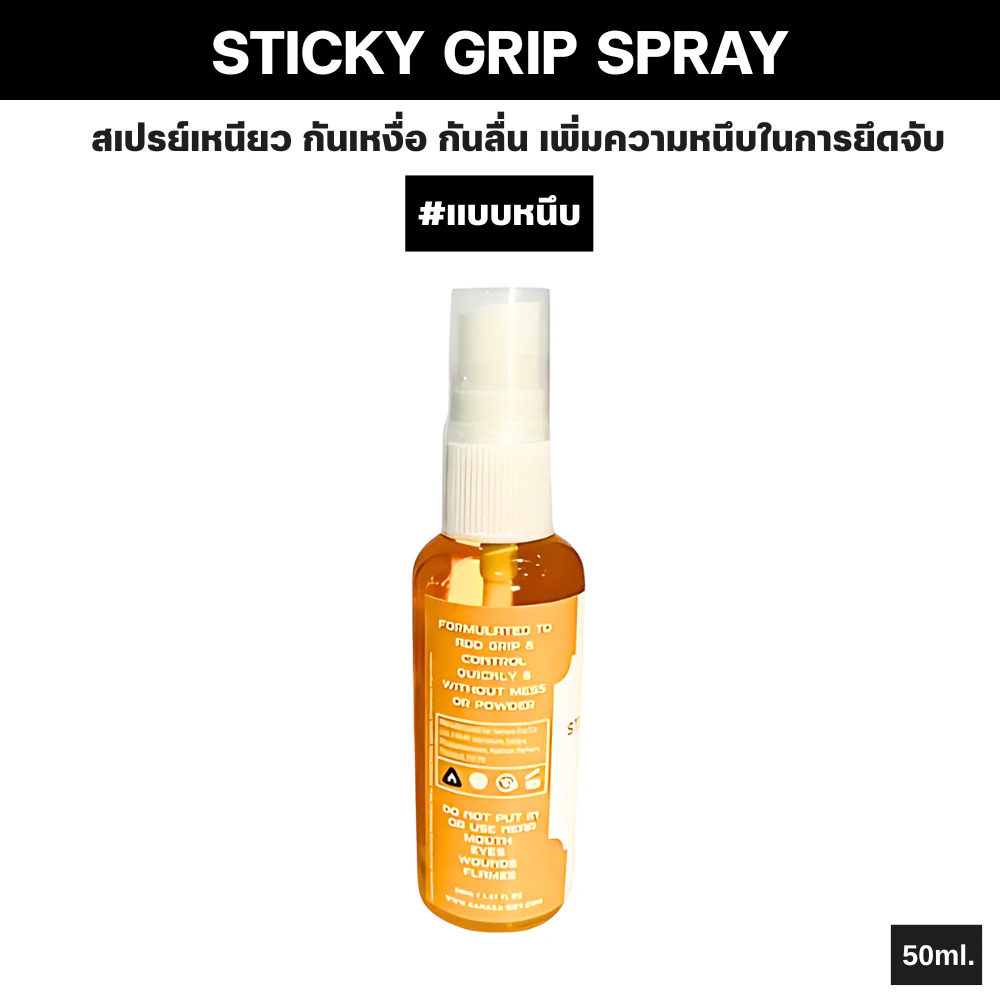 SAHARA X SPL STICKY GRIP SPRAY สเปรย์เหนียว เสริมพลังจับ เพิ่มความหนึบในการยึดจับ สำหรับทุกกีฬา - Clear - 20ml.