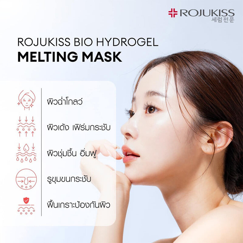 Rojukiss Bio Hydrogel Melting Mask Deep Firming — упаковка 10 шт., Deep Firming 10pcs, 34 г