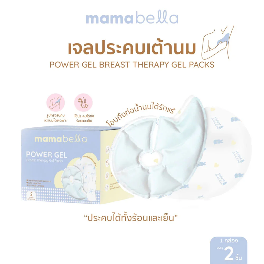 Mamabella Power Gel [1 Box x 2pcs]