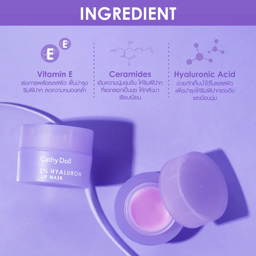 Cathy Doll 2% Hyaluron Lip Mask — Bubble Gum, 4.5 г