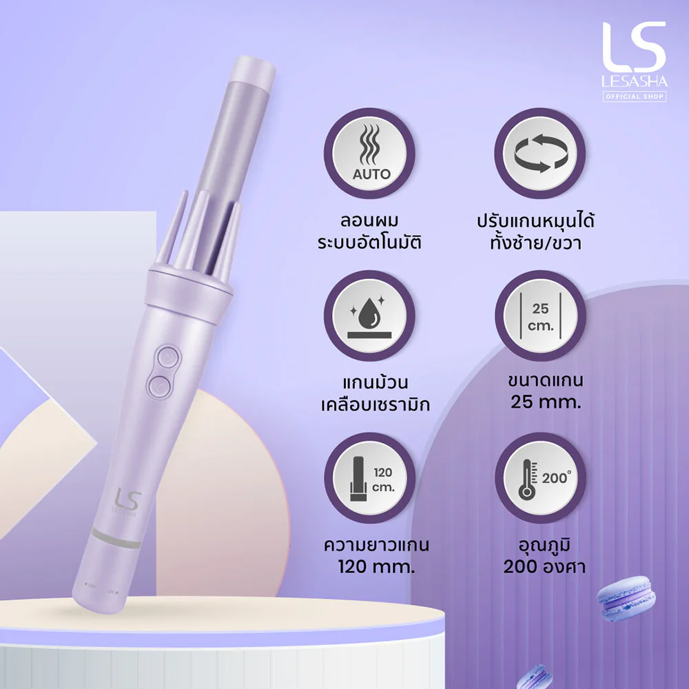 Lesasha Macaron Auto Twist Hair Curler Lavender 25mm