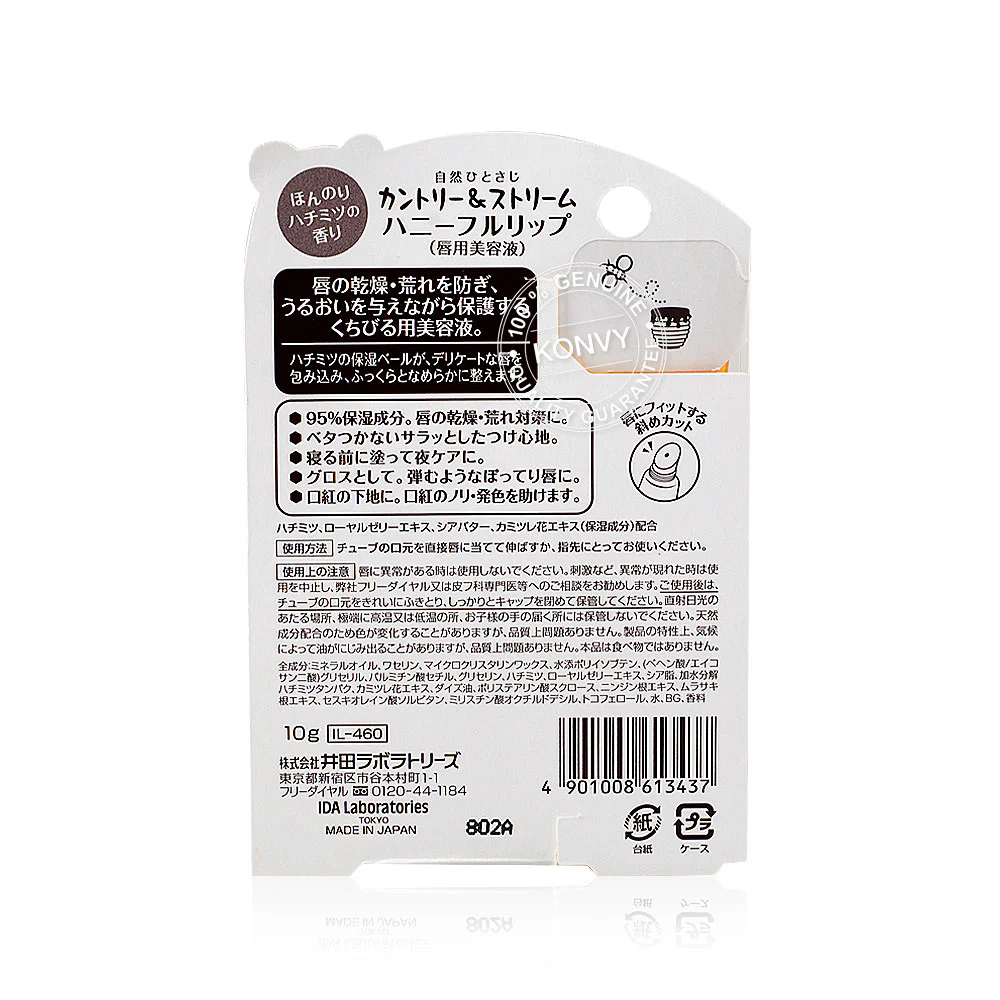 Country & Stream Natural Honey Lip 10g