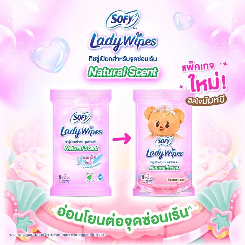 Sofy x Butterbear Lady Wipes Natural Scent 10 листов