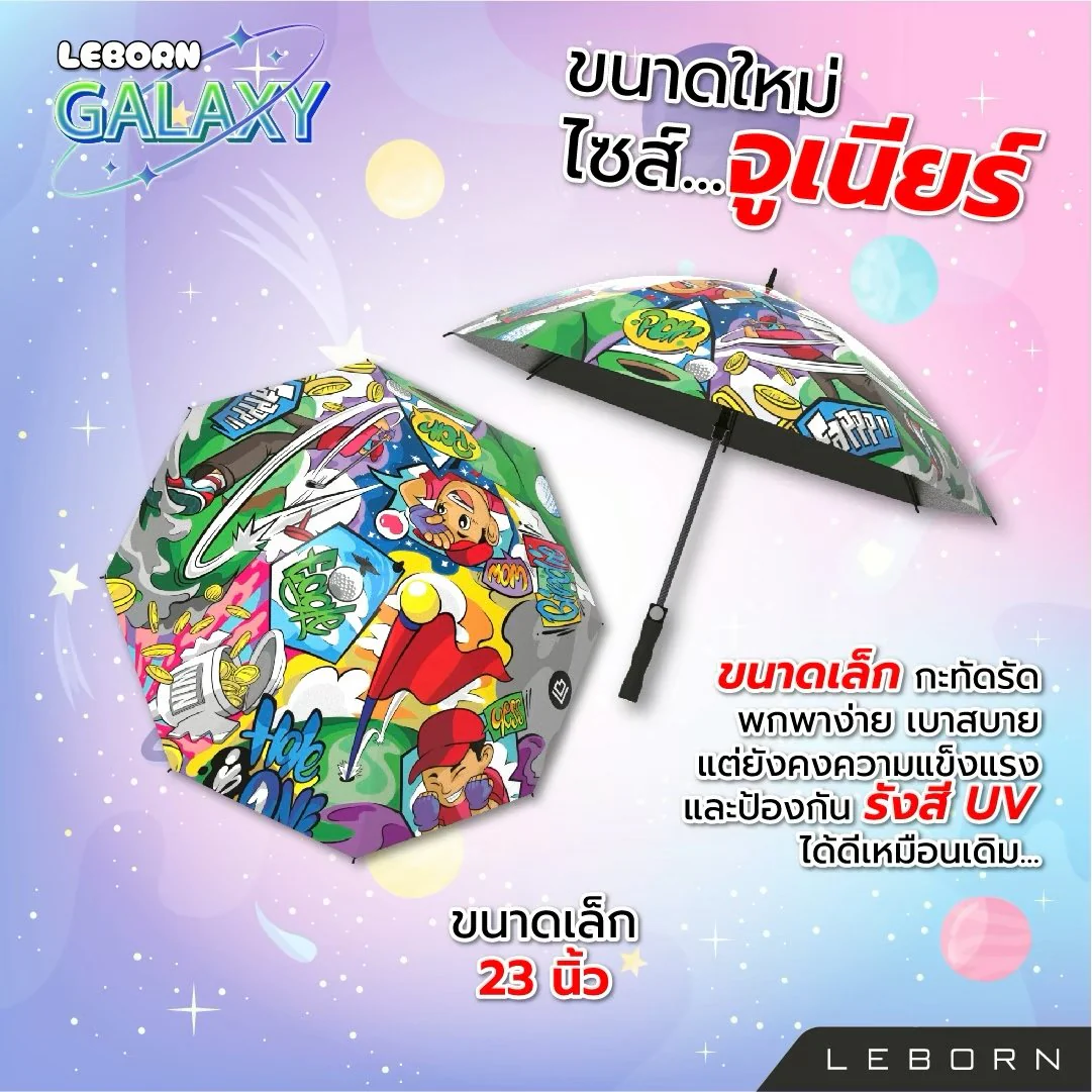 LEBORN ร่มกอล์ฟ จูเนียร์ [23 นิ้ว] ลายกราฟฟิคและการ์ตูน - Multi color - 23 INCES - Birdie