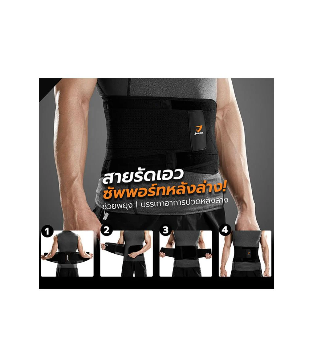 JASON X-Release Lower Back Support - Black - L