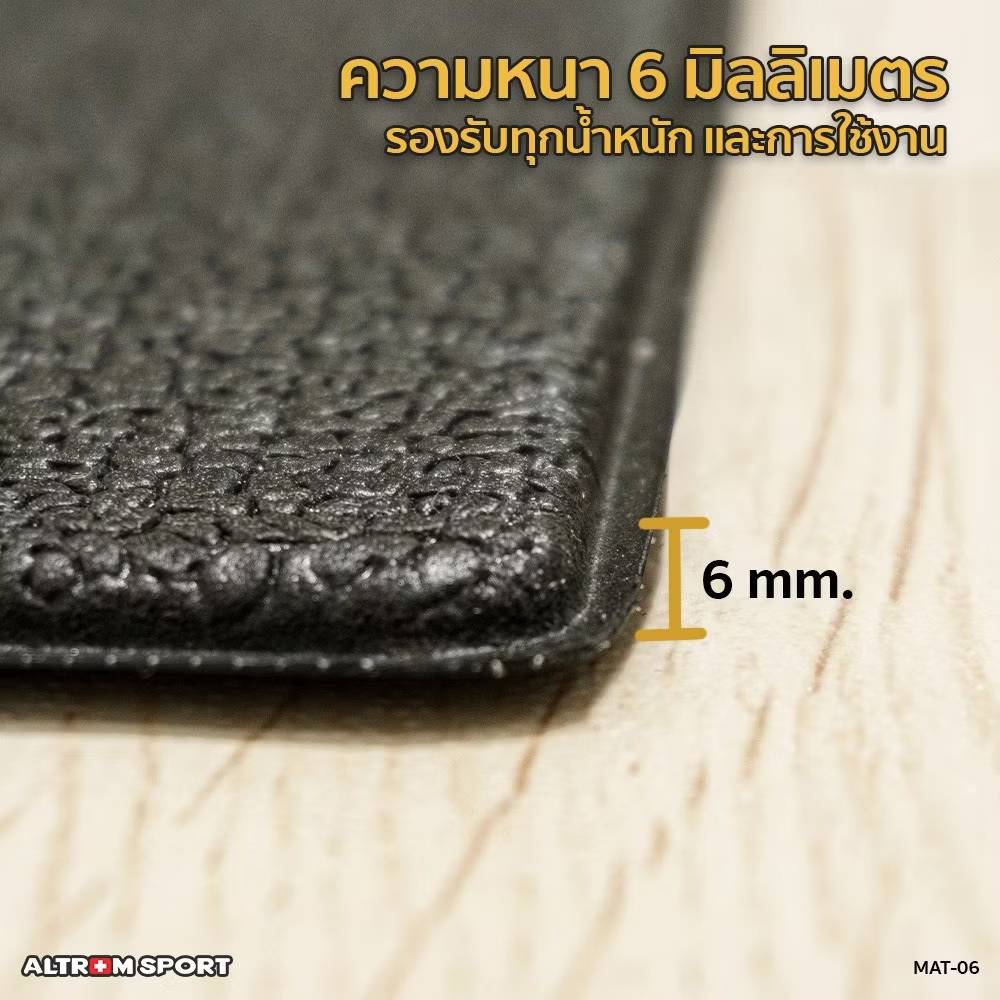 ALTROM SPORT รุ่น Mat-06 แผ่นรองพื้นเครื่องออกกำลังกาย/อเนกประสงค์ PVC MULTIPURPOSE GYM MAT - Black - One Size