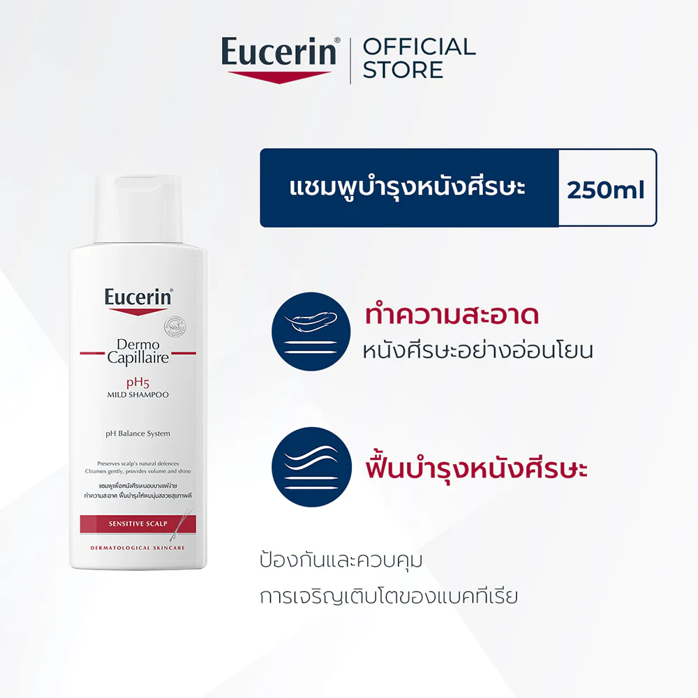 Шампунь Eucerin Dermocapillaire Mild 250 мл
