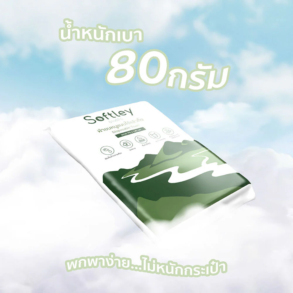 SOFTLEY Disposable Towel 5pcs [70cm x 140cm]