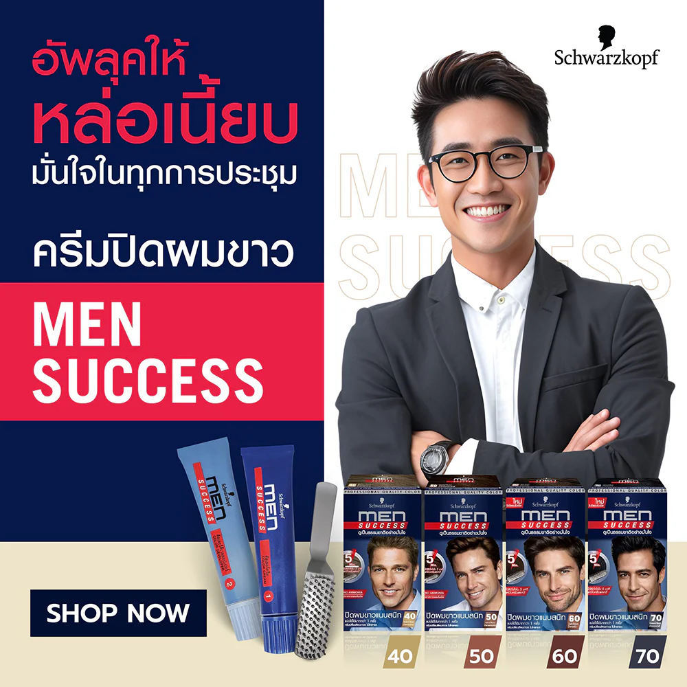 Schwarzkopf Men Success 80g