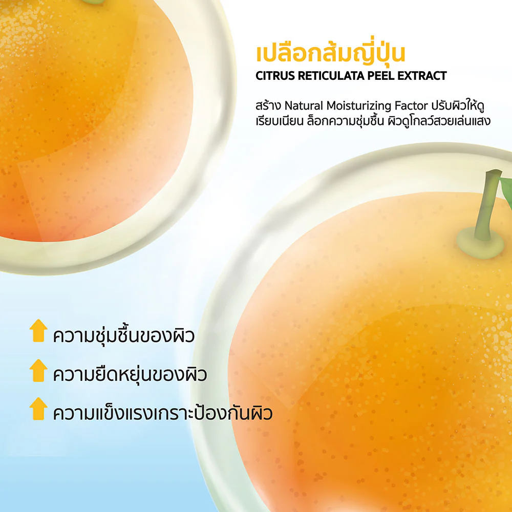 ES Hydro Brightening Booster Mask 23ml